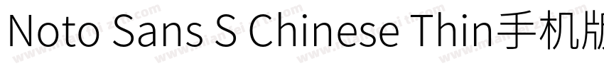 Noto Sans S Chinese Thin手机版字体转换